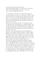 [벤처기업의 국제화] 기업국제화의 개념과 현황분석 및 국내기업 해외진출전략-13