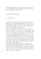 [벤처기업의 국제화] 기업국제화의 개념과 현황분석 및 국내기업 해외진출전략-14