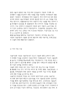 [벤처기업의 국제화] 기업국제화의 개념과 현황분석 및 국내기업 해외진출전략-18