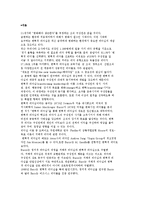 [변혁적 리더십] 거래적 리더십과 변혁적 리더쉽의 개념과 연구-2