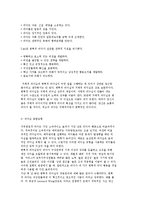 [변혁적 리더십] 거래적 리더십과 변혁적 리더쉽의 개념과 연구-6
