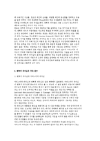 [변혁적 리더십] 거래적 리더십과 변혁적 리더쉽의 개념과 연구-7