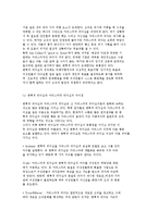 [변혁적 리더십] 거래적 리더십과 변혁적 리더쉽의 개념과 연구-8