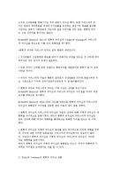 [변혁적 리더십] 거래적 리더십과 변혁적 리더쉽의 개념과 연구-9