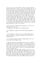 [변혁적 리더십] 거래적 리더십과 변혁적 리더쉽의 개념과 연구-10
