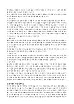 인지행동모델 레포트-12