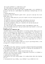 청소년의 성보호에 관한 법률-8