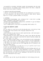 청소년의 성보호에 관한 법률-9