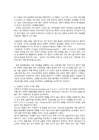 미군 고엽제 피해와 문제점 및 대처방안0-3