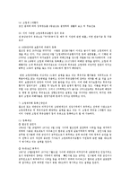 미군 고엽제 피해와 문제점 및 대처방안0-6