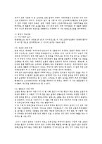 미군 고엽제 피해와 문제점 및 대처방안0-12
