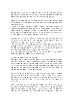 미군 고엽제 피해와 문제점 및 대처방안0-15