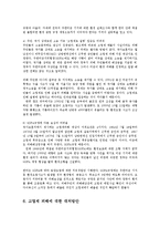 미군 고엽제 피해와 문제점 및 대처방안0-16
