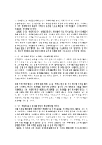 미군 고엽제 피해와 문제점 및 대처방안0-17