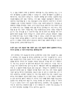 [금년최신][자기소개서]최종합격분야별자기소개서샘플(자기소개서예문모음)자기소개서샘플(자기소개서예문)[자기소개서샘플모음][자기소개서예문모음]-2