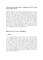 [금년최신][자기소개서]최종합격분야별자기소개서샘플(자기소개서예문모음)자기소개서샘플(자기소개서예문)[자기소개서샘플모음][자기소개서예문모음]-3