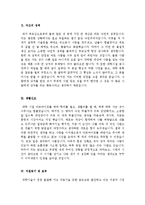 [금년최신][자기소개서]최종합격분야별자기소개서샘플(자기소개서예문모음)자기소개서샘플(자기소개서예문)[자기소개서샘플모음][자기소개서예문모음]-4