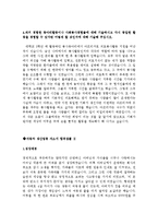 [금년최신][자기소개서]최종합격분야별자기소개서샘플(자기소개서예문모음)자기소개서샘플(자기소개서예문)[자기소개서샘플모음][자기소개서예문모음]-9