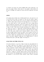 [금년최신][자기소개서]최종합격분야별자기소개서샘플(자기소개서예문모음)자기소개서샘플(자기소개서예문)[자기소개서샘플모음][자기소개서예문모음]-10