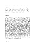 [금년최신][자기소개서]최종합격분야별자기소개서샘플(자기소개서예문모음)자기소개서샘플(자기소개서예문)[자기소개서샘플모음][자기소개서예문모음]-18