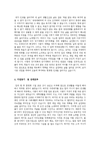 [금년최신][자기소개서]최종합격분야별자기소개서샘플(자기소개서예문모음)자기소개서샘플(자기소개서예문)[자기소개서샘플모음][자기소개서예문모음]-19
