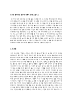 [기업이원하는자기소개서샘플최종합격분야별자기소개서샘플(자기소개서예문모음)자기소개서샘플(자기소개서예문)[자기소개서샘플모음][자기소개서예문모음]-2