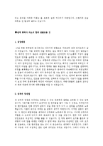 [기업이원하는자기소개서샘플최종합격분야별자기소개서샘플(자기소개서예문모음)자기소개서샘플(자기소개서예문)[자기소개서샘플모음][자기소개서예문모음]-3