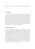 [기업이원하는자기소개서샘플최종합격분야별자기소개서샘플(자기소개서예문모음)자기소개서샘플(자기소개서예문)[자기소개서샘플모음][자기소개서예문모음]-4