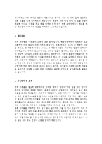 [기업이원하는자기소개서샘플최종합격분야별자기소개서샘플(자기소개서예문모음)자기소개서샘플(자기소개서예문)[자기소개서샘플모음][자기소개서예문모음]-6