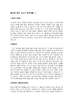 [기업이원하는자기소개서샘플최종합격분야별자기소개서샘플(자기소개서예문모음)자기소개서샘플(자기소개서예문)[자기소개서샘플모음][자기소개서예문모음]-7