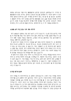 [기업이원하는자기소개서샘플최종합격분야별자기소개서샘플(자기소개서예문모음)자기소개서샘플(자기소개서예문)[자기소개서샘플모음][자기소개서예문모음]-8