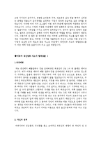 [기업이원하는자기소개서샘플최종합격분야별자기소개서샘플(자기소개서예문모음)자기소개서샘플(자기소개서예문)[자기소개서샘플모음][자기소개서예문모음]-9