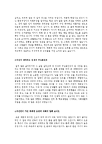 [기업이원하는자기소개서샘플최종합격분야별자기소개서샘플(자기소개서예문모음)자기소개서샘플(자기소개서예문)[자기소개서샘플모음][자기소개서예문모음]-10