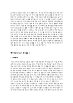 [기업이원하는자기소개서샘플최종합격분야별자기소개서샘플(자기소개서예문모음)자기소개서샘플(자기소개서예문)[자기소개서샘플모음][자기소개서예문모음]-11