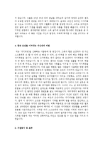 [기업이원하는자기소개서샘플최종합격분야별자기소개서샘플(자기소개서예문모음)자기소개서샘플(자기소개서예문)[자기소개서샘플모음][자기소개서예문모음]-13