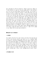 [기업이원하는자기소개서샘플최종합격분야별자기소개서샘플(자기소개서예문모음)자기소개서샘플(자기소개서예문)[자기소개서샘플모음][자기소개서예문모음]-14