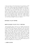 [기업이원하는자기소개서샘플최종합격분야별자기소개서샘플(자기소개서예문모음)자기소개서샘플(자기소개서예문)[자기소개서샘플모음][자기소개서예문모음]-16