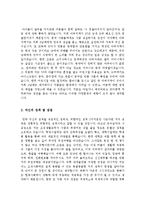 [기업이원하는자기소개서샘플최종합격분야별자기소개서샘플(자기소개서예문모음)자기소개서샘플(자기소개서예문)[자기소개서샘플모음][자기소개서예문모음]-17