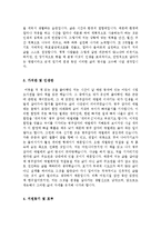 [기업이원하는자기소개서샘플최종합격분야별자기소개서샘플(자기소개서예문모음)자기소개서샘플(자기소개서예문)[자기소개서샘플모음][자기소개서예문모음]-18