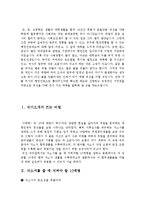 [기업이원하는자기소개서샘플최종합격분야별자기소개서샘플(자기소개서예문모음)자기소개서샘플(자기소개서예문)[자기소개서샘플모음][자기소개서예문모음]-19