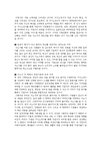 [기업이원하는자기소개서샘플최종합격분야별자기소개서샘플(자기소개서예문모음)자기소개서샘플(자기소개서예문)[자기소개서샘플모음][자기소개서예문모음]-20