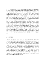 [대기업자기소개서샘플]최종합격분야별자기소개서샘플(자기소개서예문모음)자기소개서샘플(자기소개서예문)[자기소개서샘플모음][자기소개서예문모음]-2