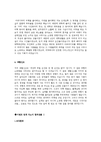 [대기업자기소개서샘플]최종합격분야별자기소개서샘플(자기소개서예문모음)자기소개서샘플(자기소개서예문)[자기소개서샘플모음][자기소개서예문모음]-4