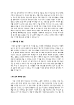 [대기업자기소개서샘플]최종합격분야별자기소개서샘플(자기소개서예문모음)자기소개서샘플(자기소개서예문)[자기소개서샘플모음][자기소개서예문모음]-5