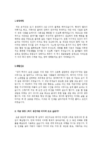 [대기업자기소개서샘플]최종합격분야별자기소개서샘플(자기소개서예문모음)자기소개서샘플(자기소개서예문)[자기소개서샘플모음][자기소개서예문모음]-7