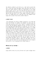 [대기업자기소개서샘플]최종합격분야별자기소개서샘플(자기소개서예문모음)자기소개서샘플(자기소개서예문)[자기소개서샘플모음][자기소개서예문모음]-8