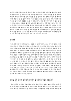 [대기업자기소개서샘플]최종합격분야별자기소개서샘플(자기소개서예문모음)자기소개서샘플(자기소개서예문)[자기소개서샘플모음][자기소개서예문모음]-9