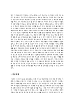 [대기업자기소개서샘플]최종합격분야별자기소개서샘플(자기소개서예문모음)자기소개서샘플(자기소개서예문)[자기소개서샘플모음][자기소개서예문모음]-11