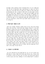[대기업자기소개서샘플]최종합격분야별자기소개서샘플(자기소개서예문모음)자기소개서샘플(자기소개서예문)[자기소개서샘플모음][자기소개서예문모음]-12