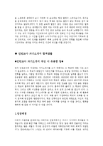 [대기업자기소개서샘플]최종합격분야별자기소개서샘플(자기소개서예문모음)자기소개서샘플(자기소개서예문)[자기소개서샘플모음][자기소개서예문모음]-14